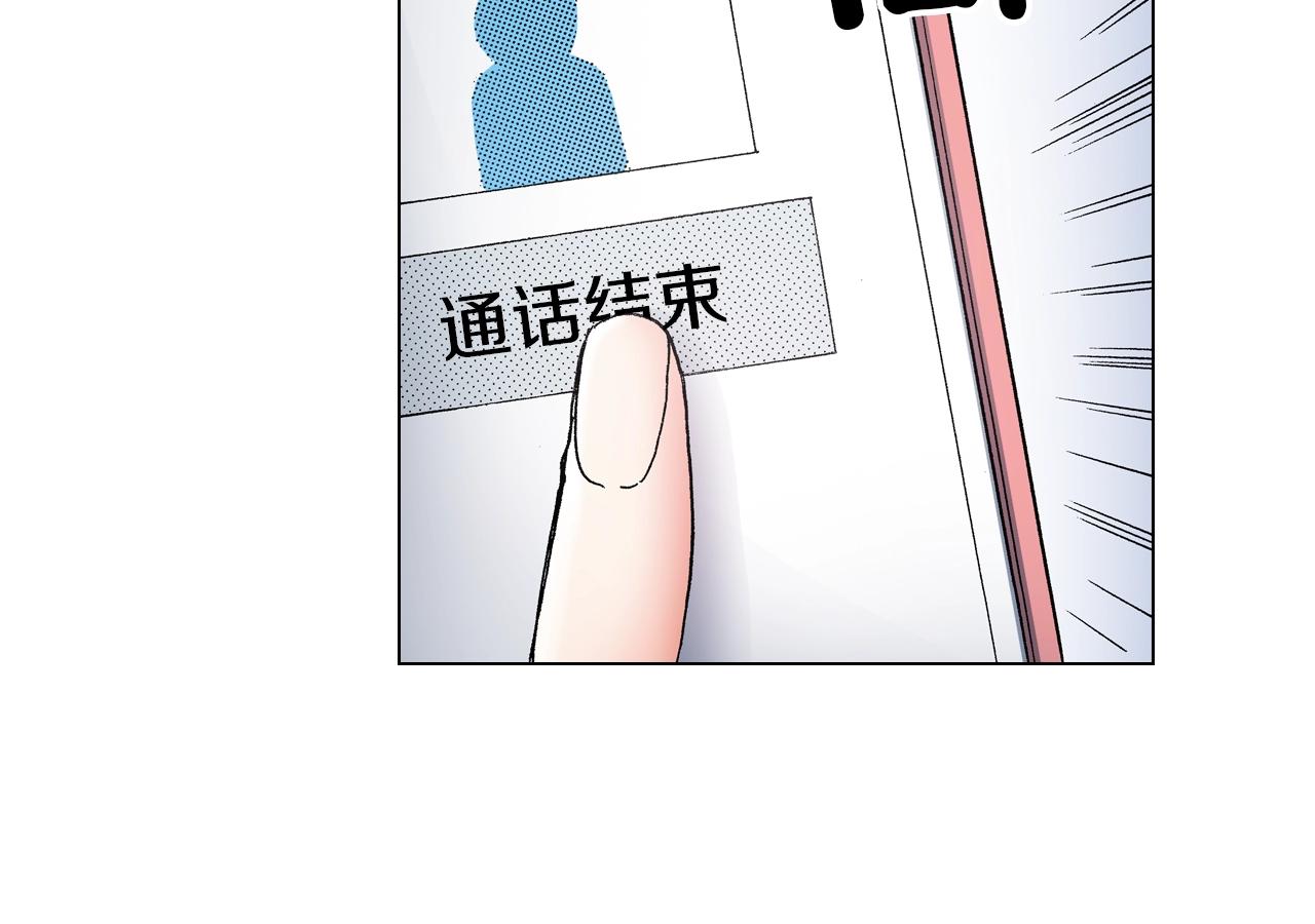 《陷入狼王子的契约诱惑》第18话 又提防备心？ 第50页