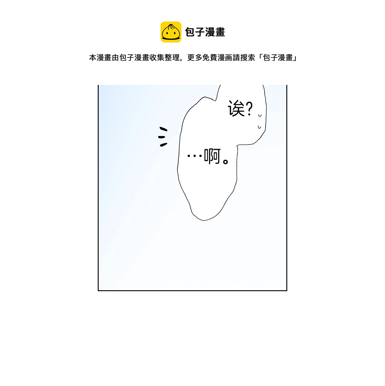 《陷入狼王子的契约诱惑》第18话 又提防备心？ 第5页
