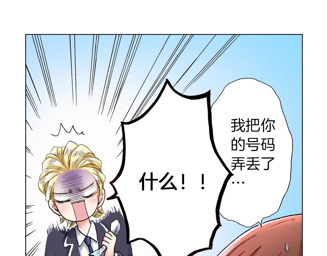 《陷入狼王子的契约诱惑》第18话 又提防备心？ 第6页