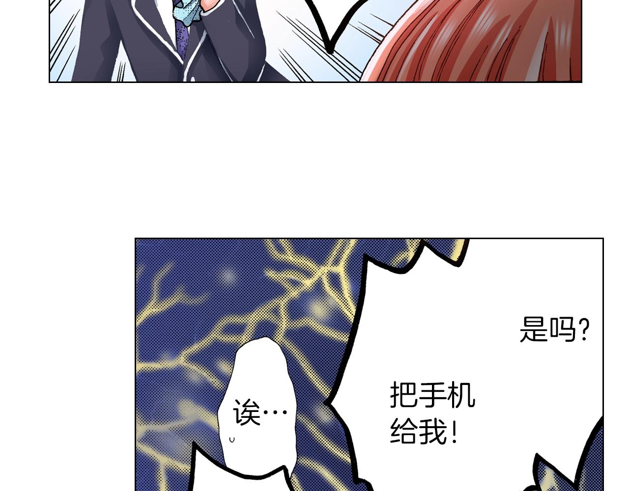《陷入狼王子的契约诱惑》第18话 又提防备心？ 第7页