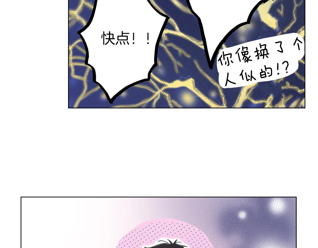 《陷入狼王子的契约诱惑》第18话 又提防备心？ 第8页