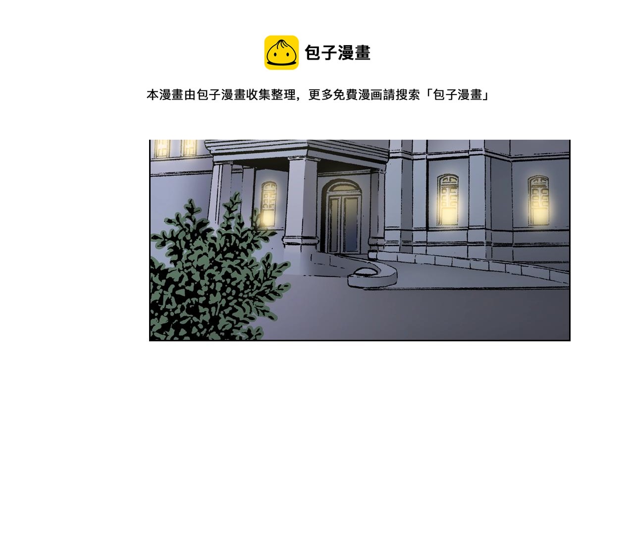 《陷入狼王子的契约诱惑》第17话 这是什么习惯？！！！ 第13页
