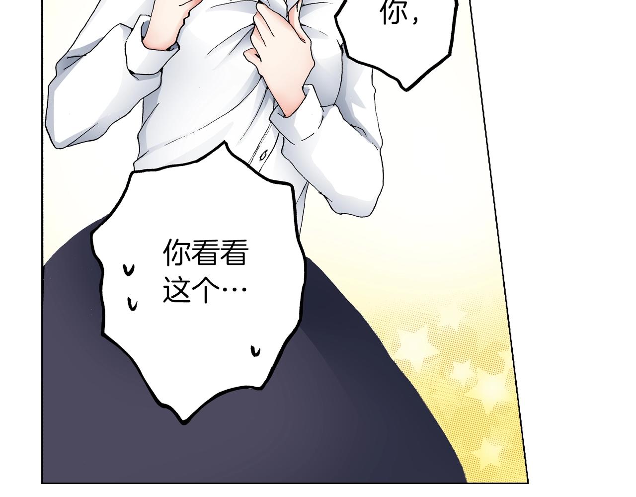 《陷入狼王子的契约诱惑》第17话 这是什么习惯？！！！ 第18页
