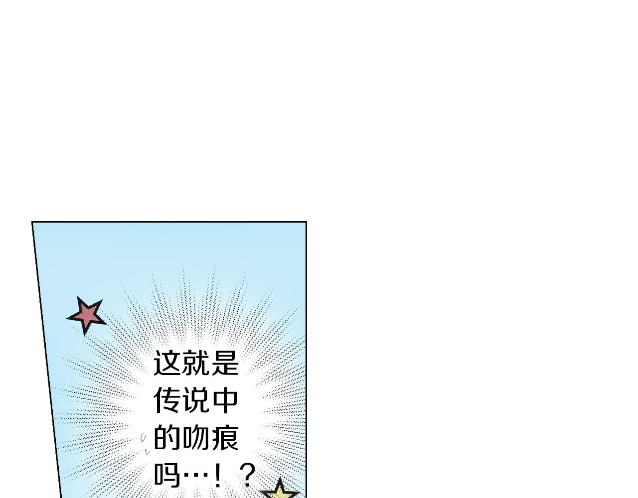 《陷入狼王子的契约诱惑》第17话 这是什么习惯？！！！ 第19页