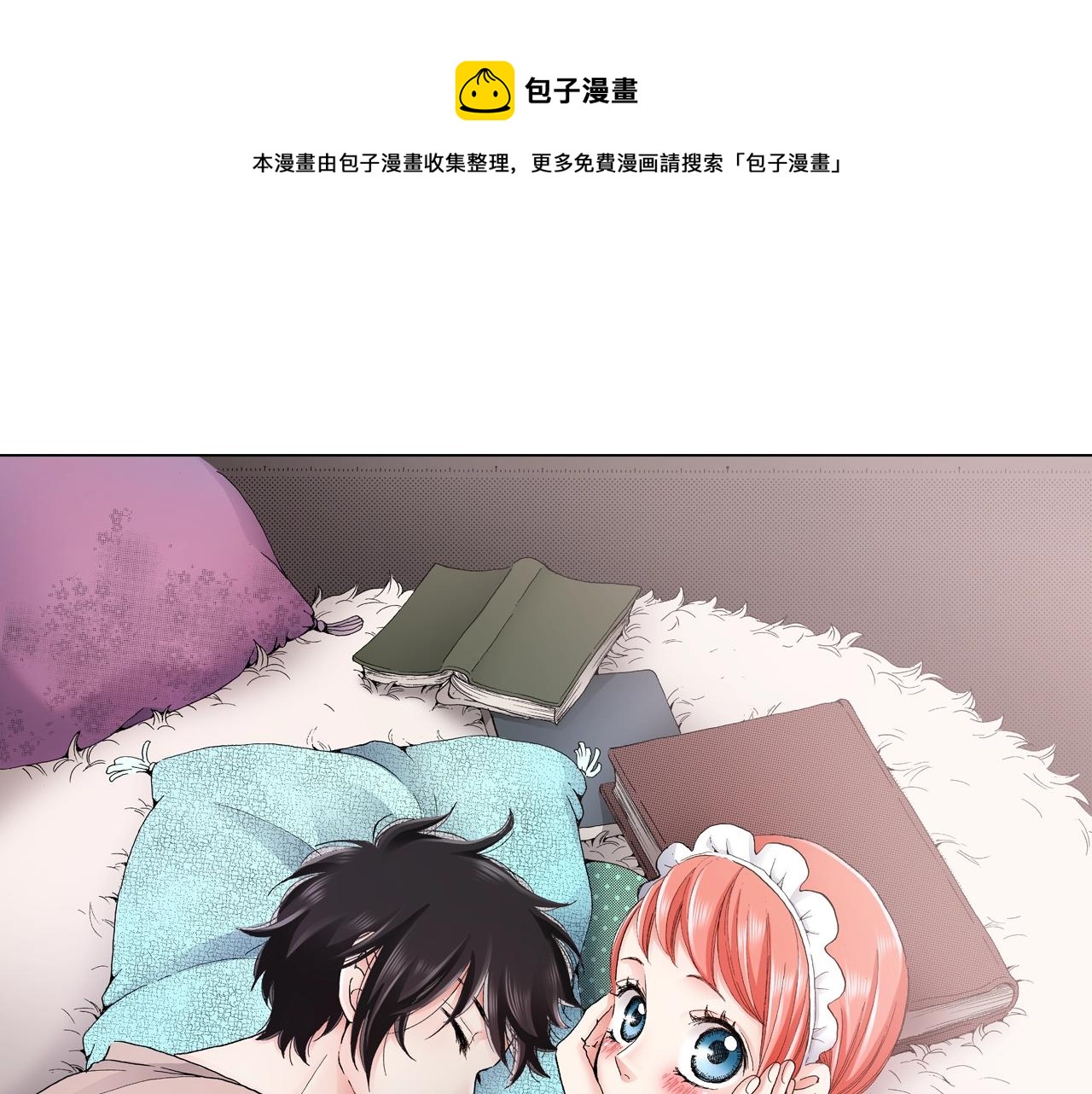 《陷入狼王子的契约诱惑》第17话 这是什么习惯？！！！ 第1页