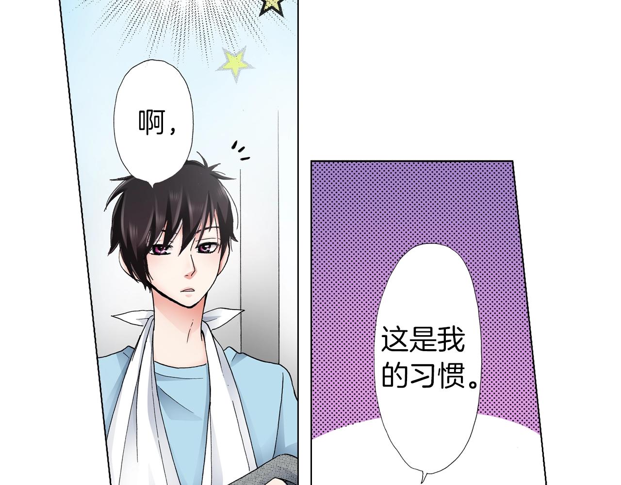 《陷入狼王子的契约诱惑》第17话 这是什么习惯？！！！ 第20页
