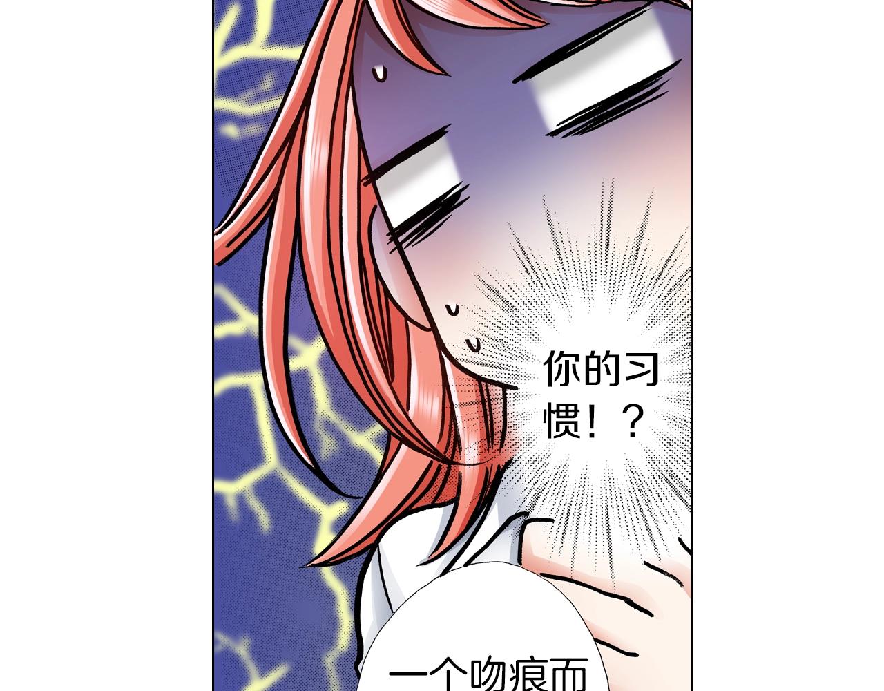 《陷入狼王子的契约诱惑》第17话 这是什么习惯？！！！ 第22页
