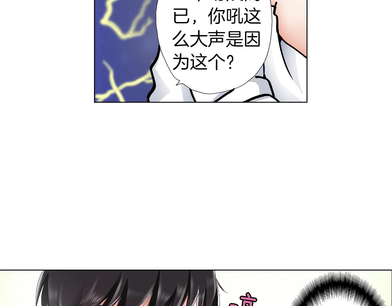 《陷入狼王子的契约诱惑》第17话 这是什么习惯？！！！ 第23页