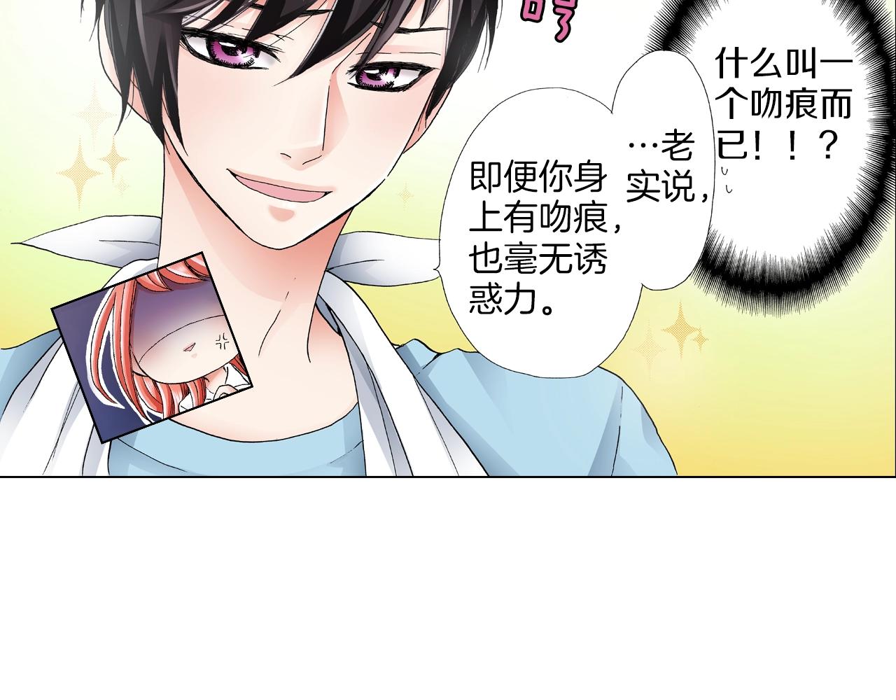 《陷入狼王子的契约诱惑》第17话 这是什么习惯？！！！ 第24页
