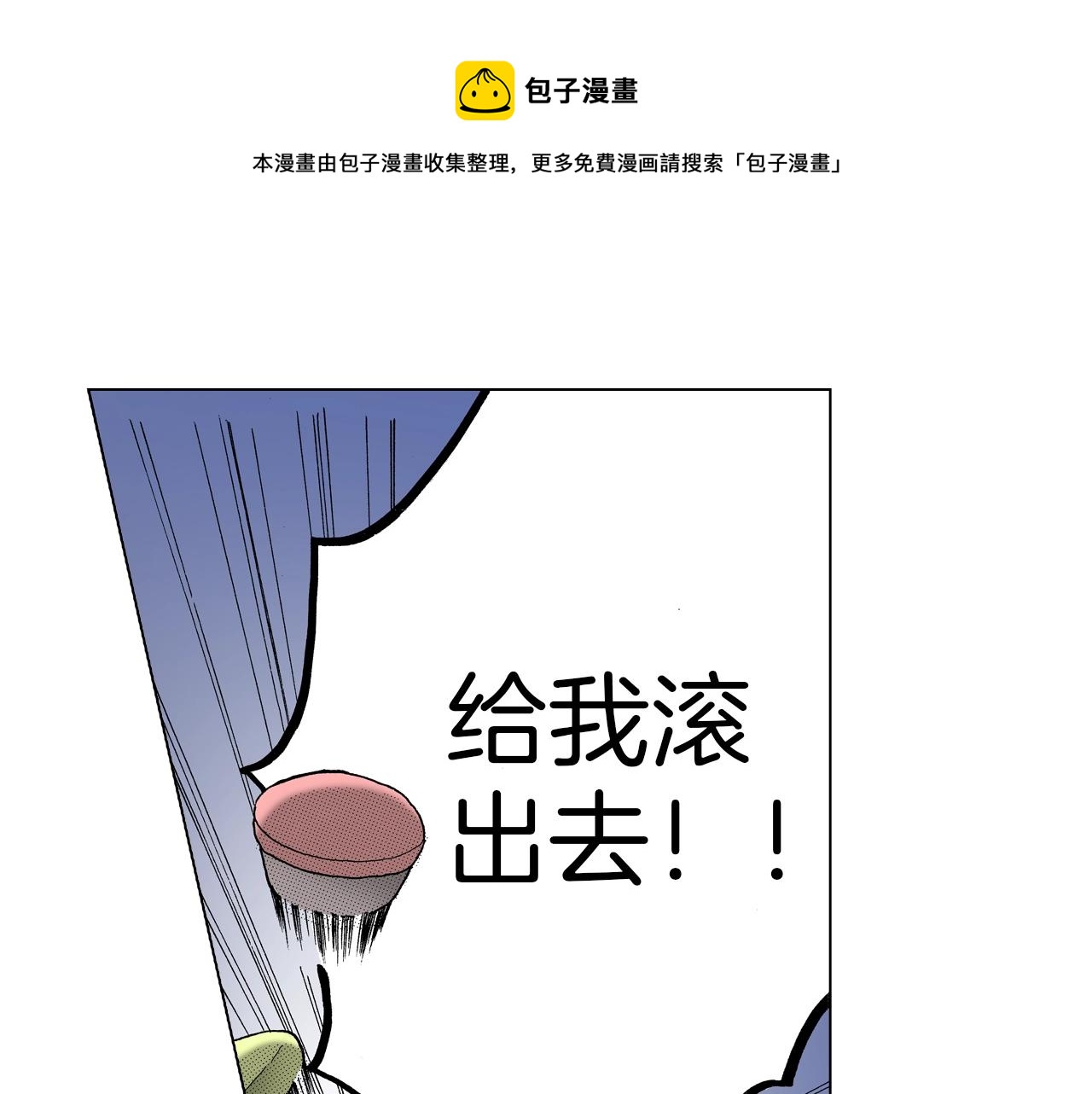 《陷入狼王子的契约诱惑》第17话 这是什么习惯？！！！ 第25页