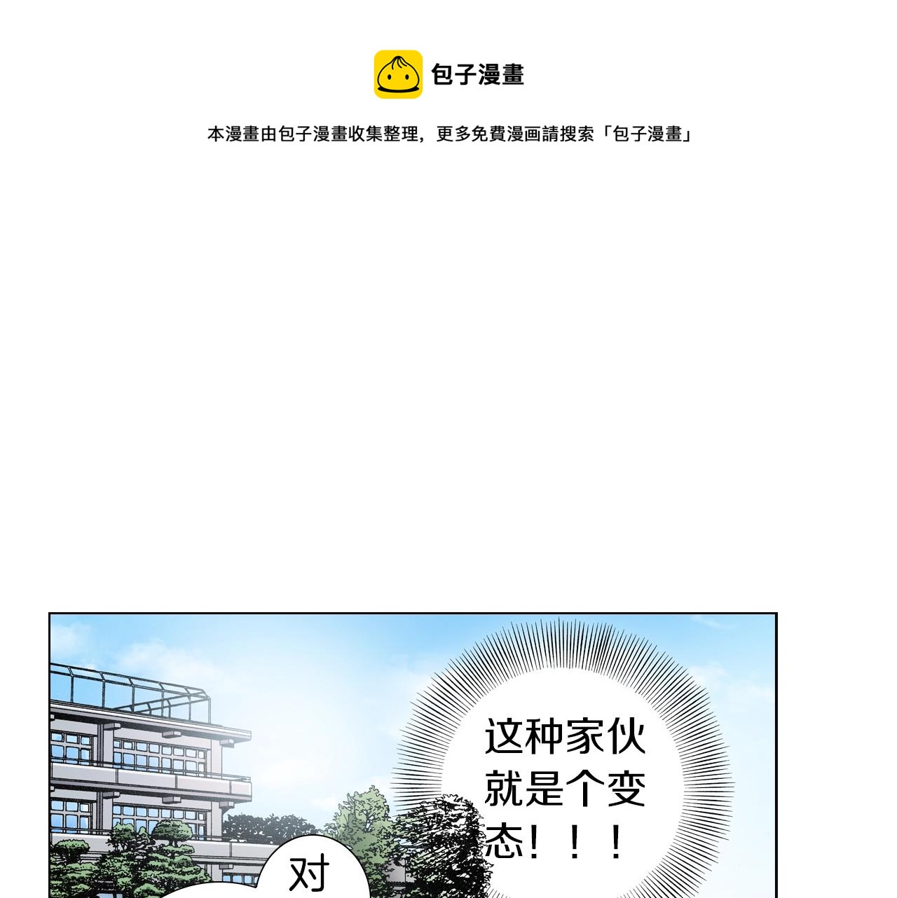 《陷入狼王子的契约诱惑》第17话 这是什么习惯？！！！ 第29页