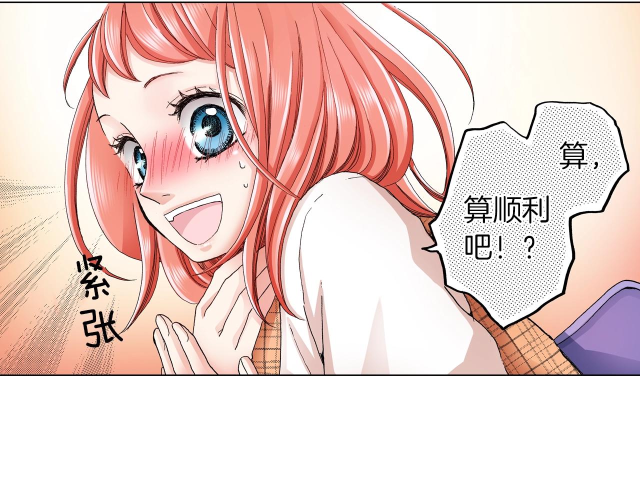 《陷入狼王子的契约诱惑》第17话 这是什么习惯？！！！ 第31页
