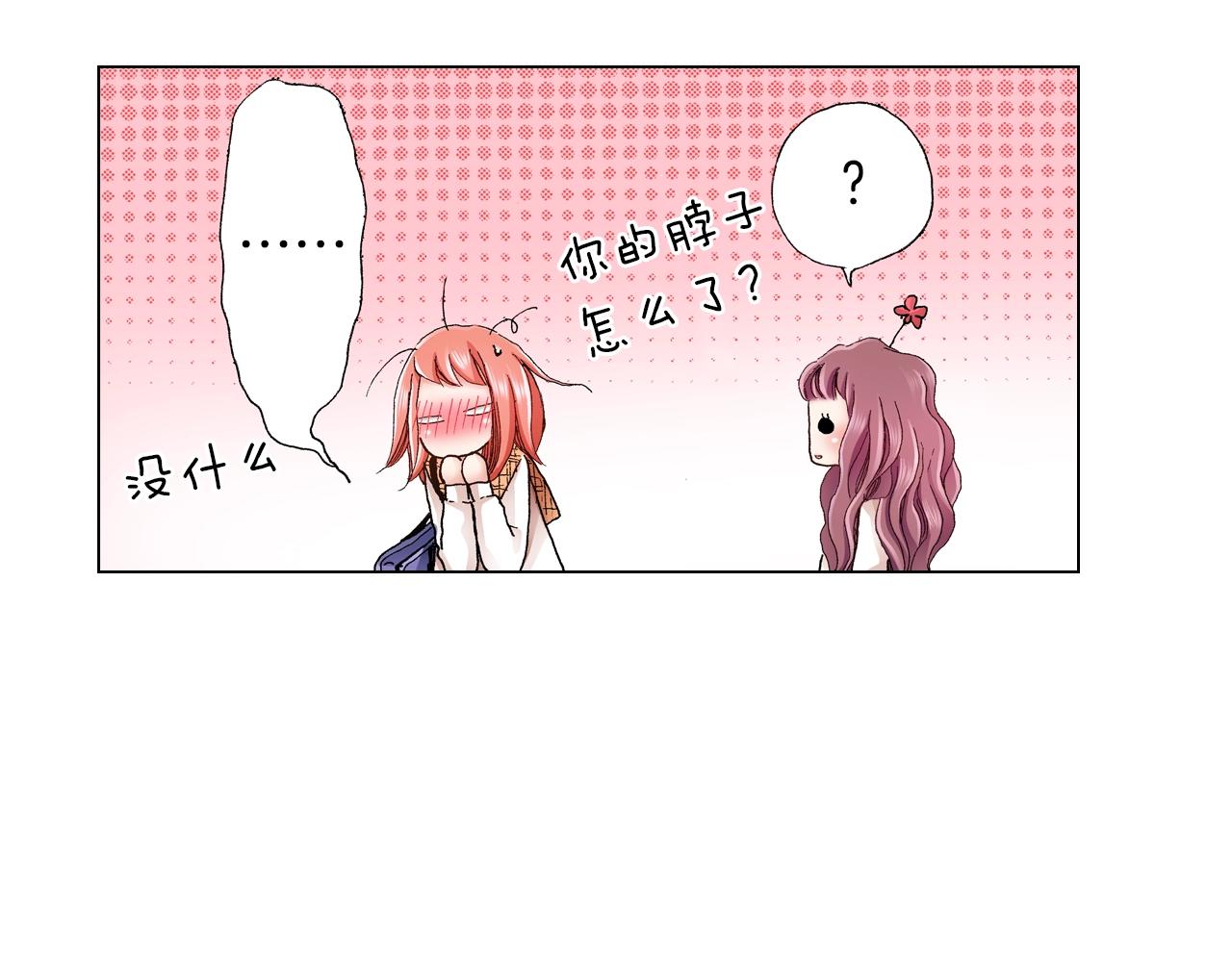 《陷入狼王子的契约诱惑》第17话 这是什么习惯？！！！ 第32页