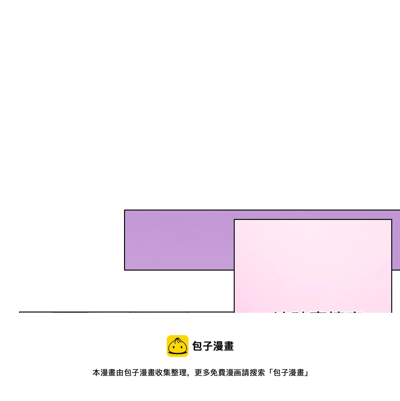 《陷入狼王子的契约诱惑》第17话 这是什么习惯？！！！ 第33页