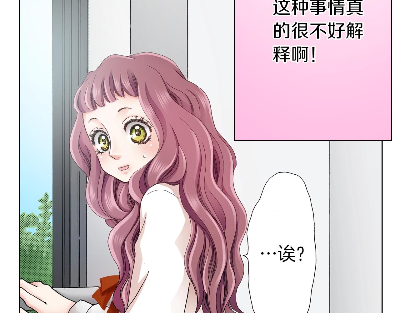 《陷入狼王子的契约诱惑》第17话 这是什么习惯？！！！ 第34页