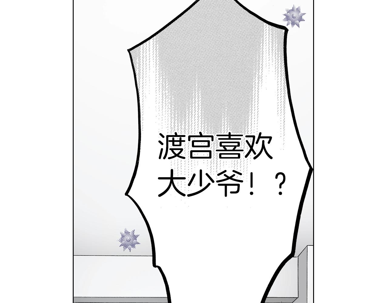 《陷入狼王子的契约诱惑》第17话 这是什么习惯？！！！ 第36页