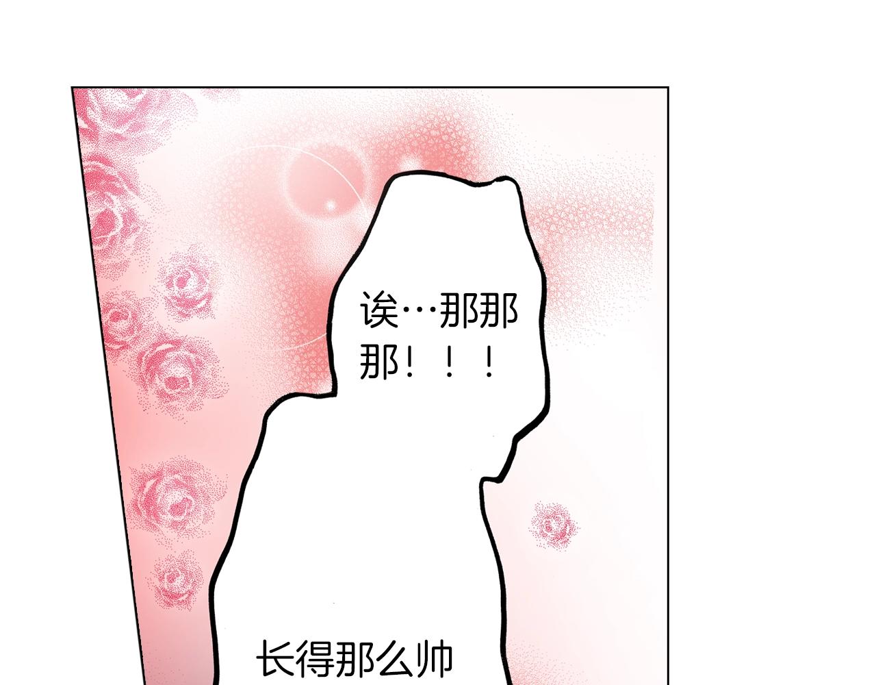 《陷入狼王子的契约诱惑》第17话 这是什么习惯？！！！ 第39页