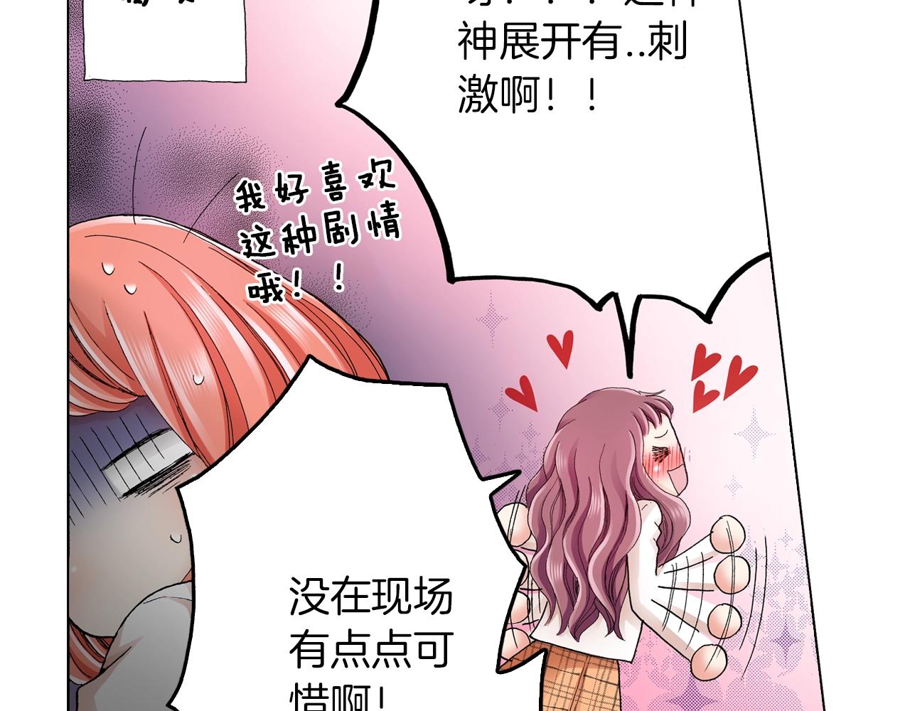 《陷入狼王子的契约诱惑》第17话 这是什么习惯？！！！ 第42页