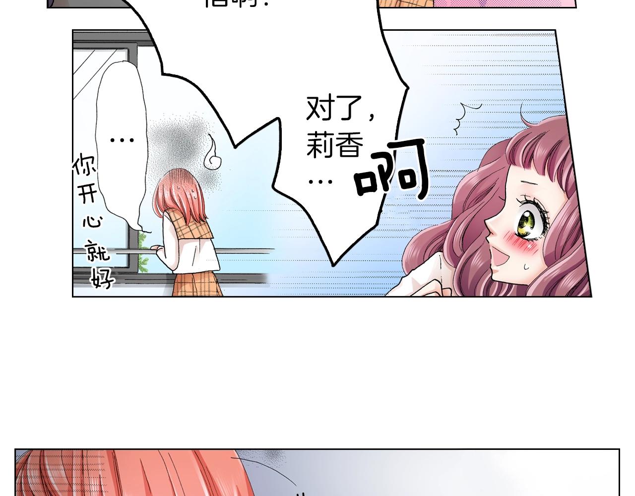 《陷入狼王子的契约诱惑》第17话 这是什么习惯？！！！ 第43页