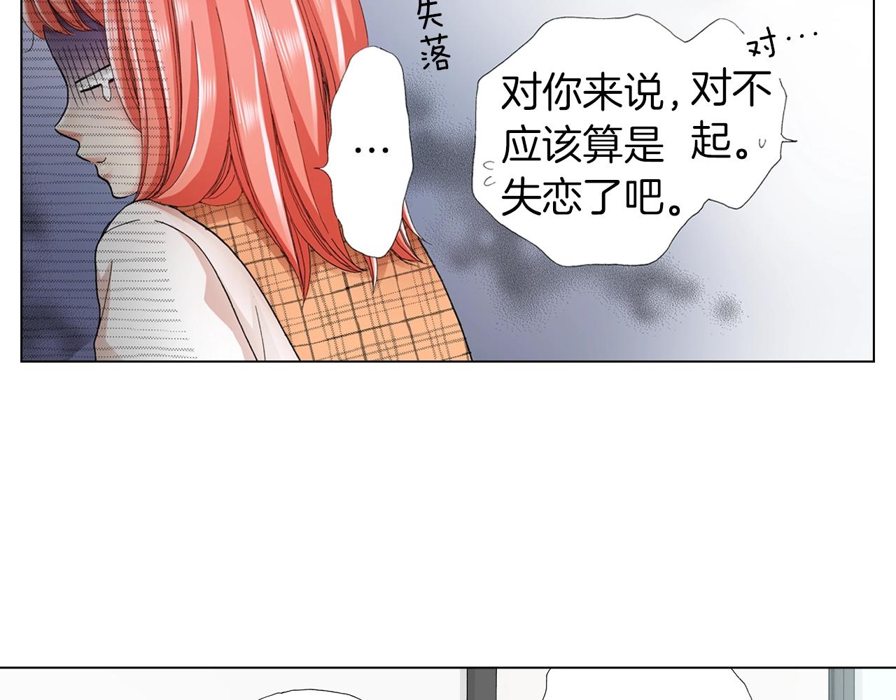 《陷入狼王子的契约诱惑》第17话 这是什么习惯？！！！ 第44页