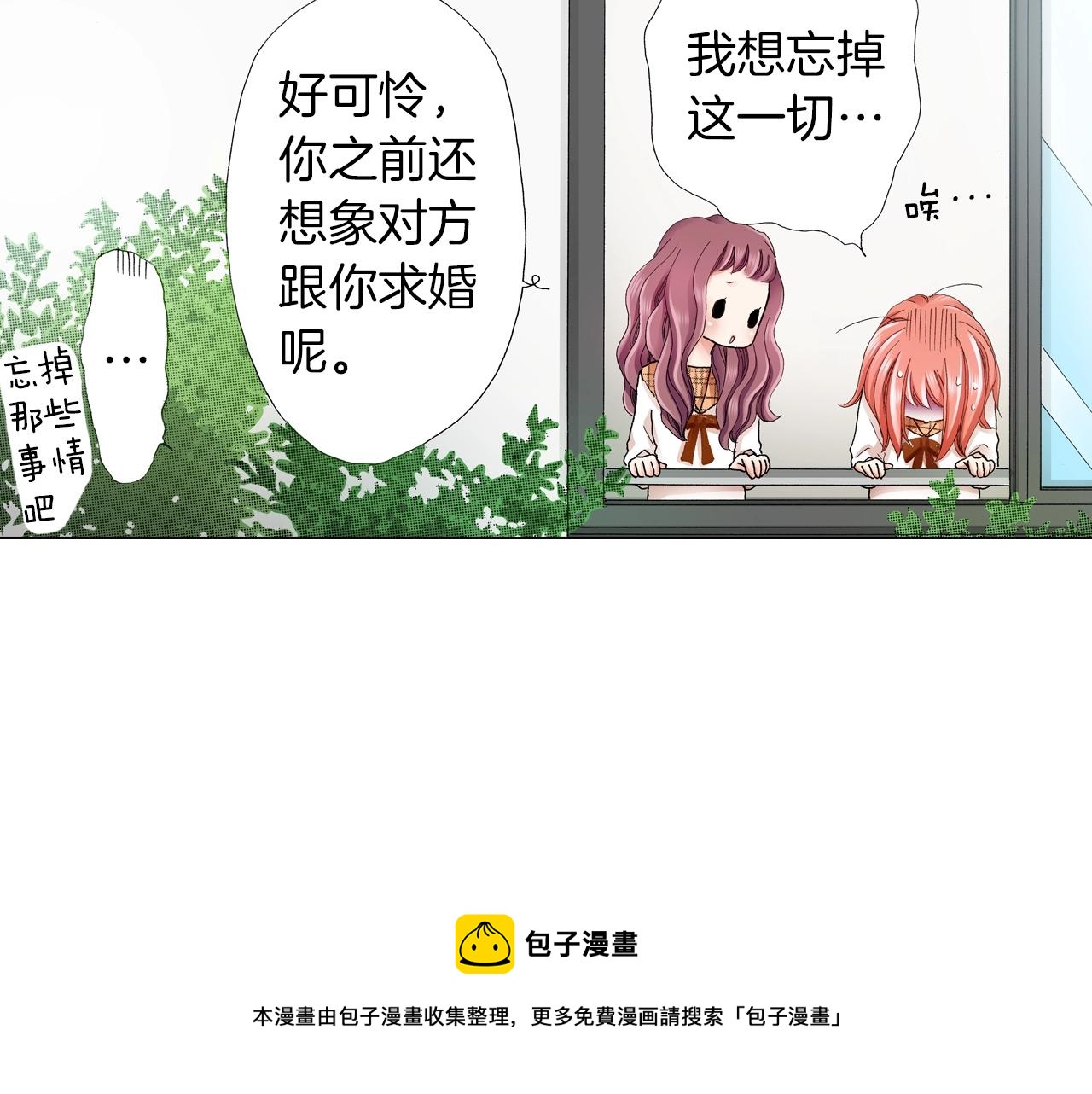 《陷入狼王子的契约诱惑》第17话 这是什么习惯？！！！ 第45页