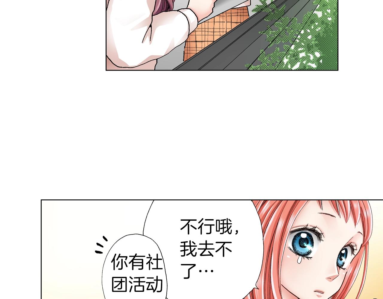 《陷入狼王子的契约诱惑》第17话 这是什么习惯？！！！ 第48页