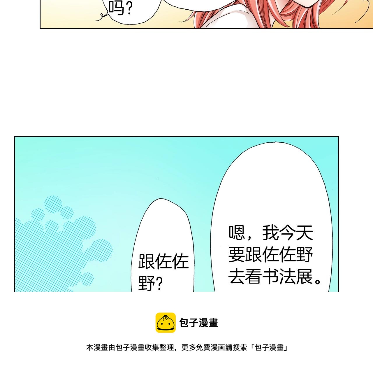 《陷入狼王子的契约诱惑》第17话 这是什么习惯？！！！ 第49页
