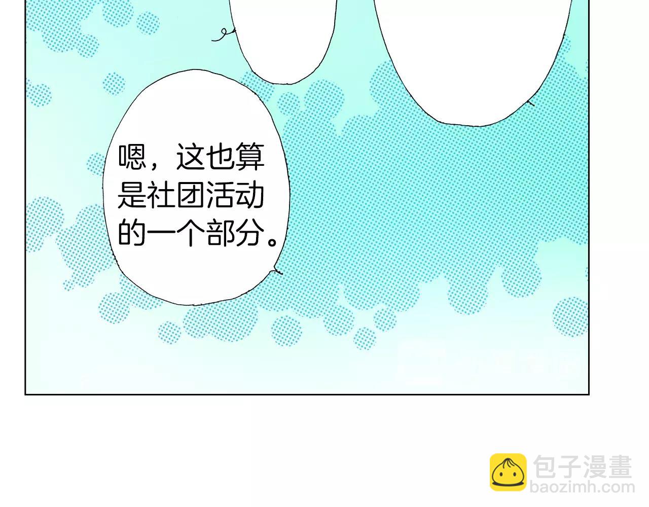 《陷入狼王子的契约诱惑》第17话 这是什么习惯？！！！ 第50页