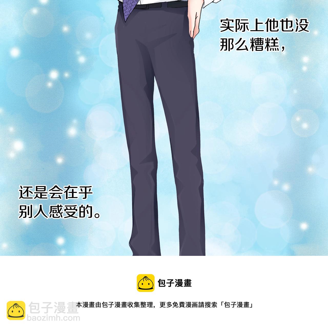 《陷入狼王子的契约诱惑》第17话 这是什么习惯？！！！ 第5页