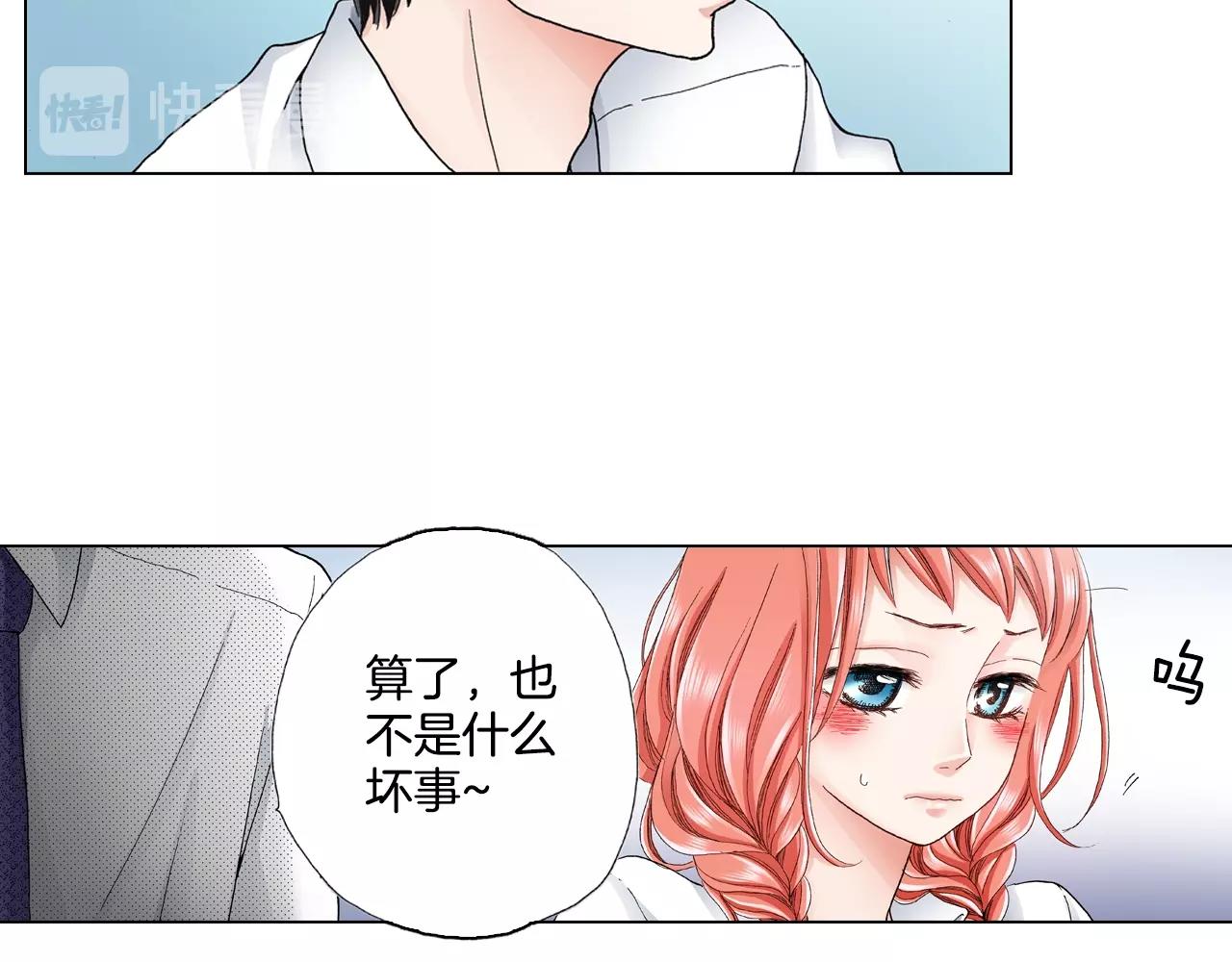《陷入狼王子的契约诱惑》第16话 口嫌体正直 第14页