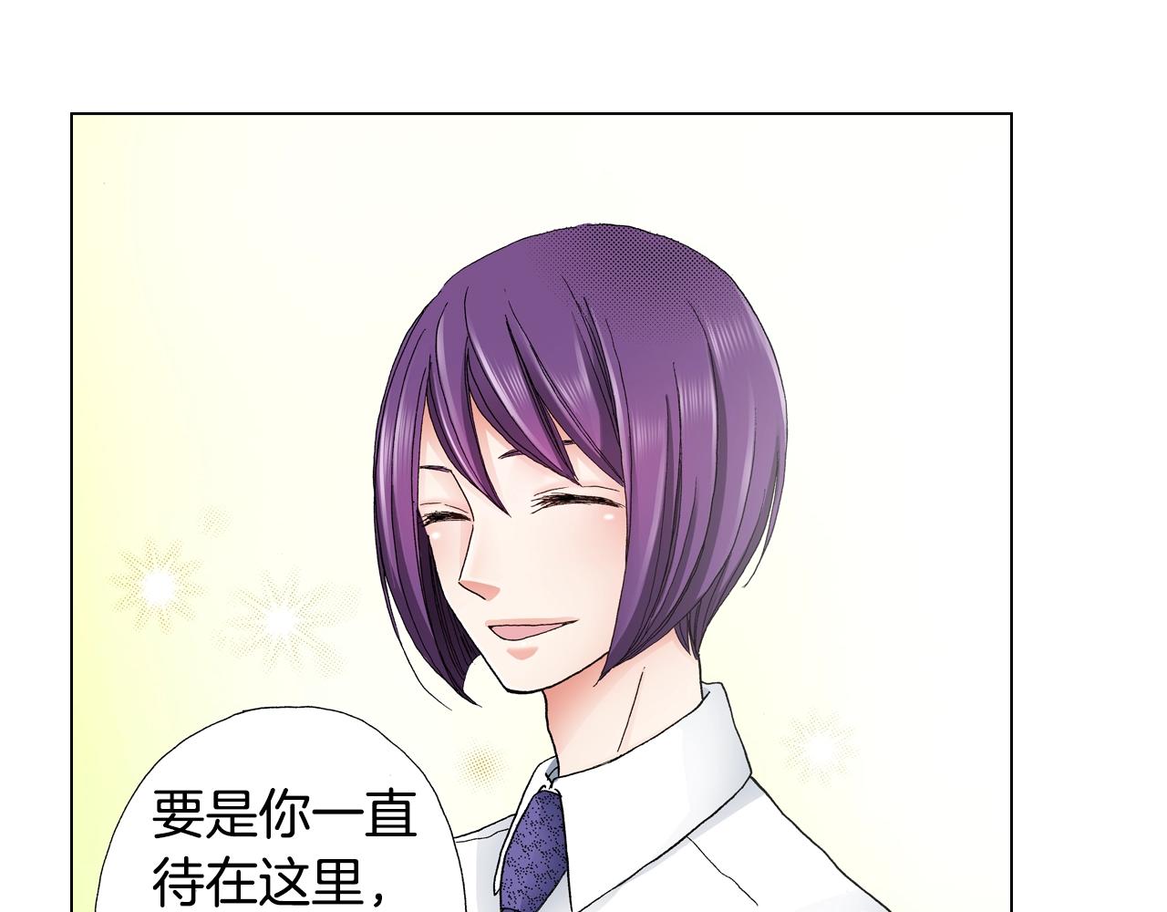 《陷入狼王子的契约诱惑》第16话 口嫌体正直 第19页