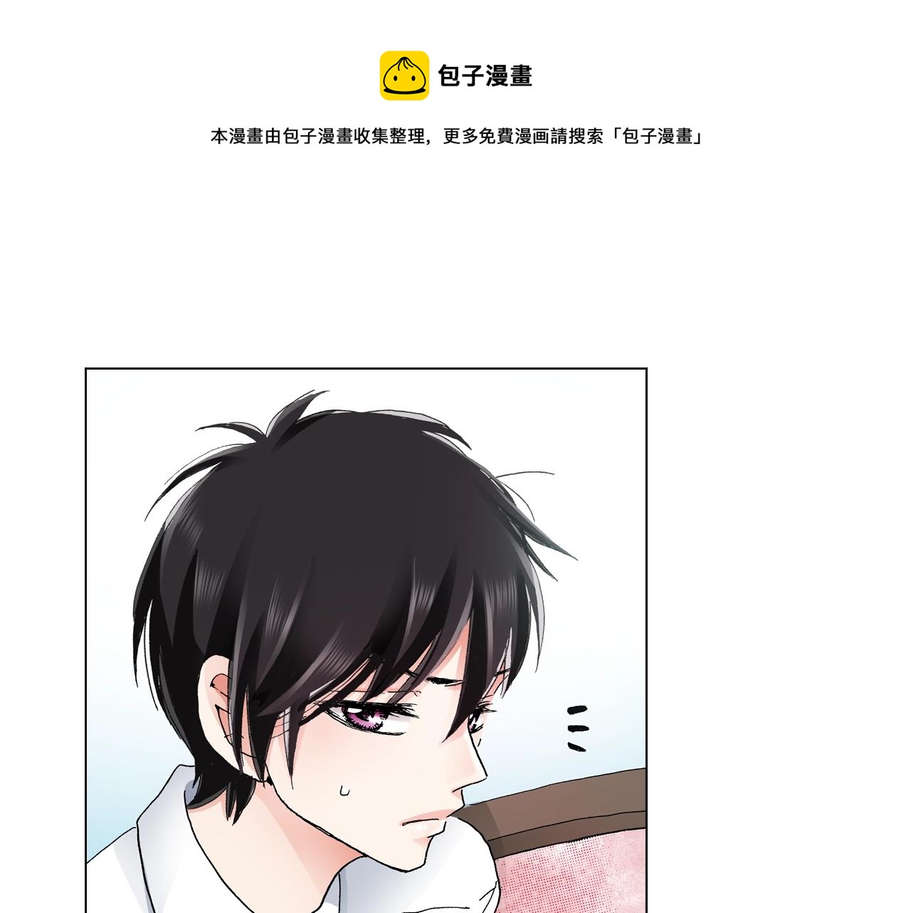 《陷入狼王子的契约诱惑》第16话 口嫌体正直 第1页