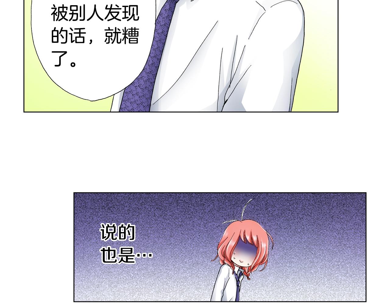《陷入狼王子的契约诱惑》第16话 口嫌体正直 第20页
