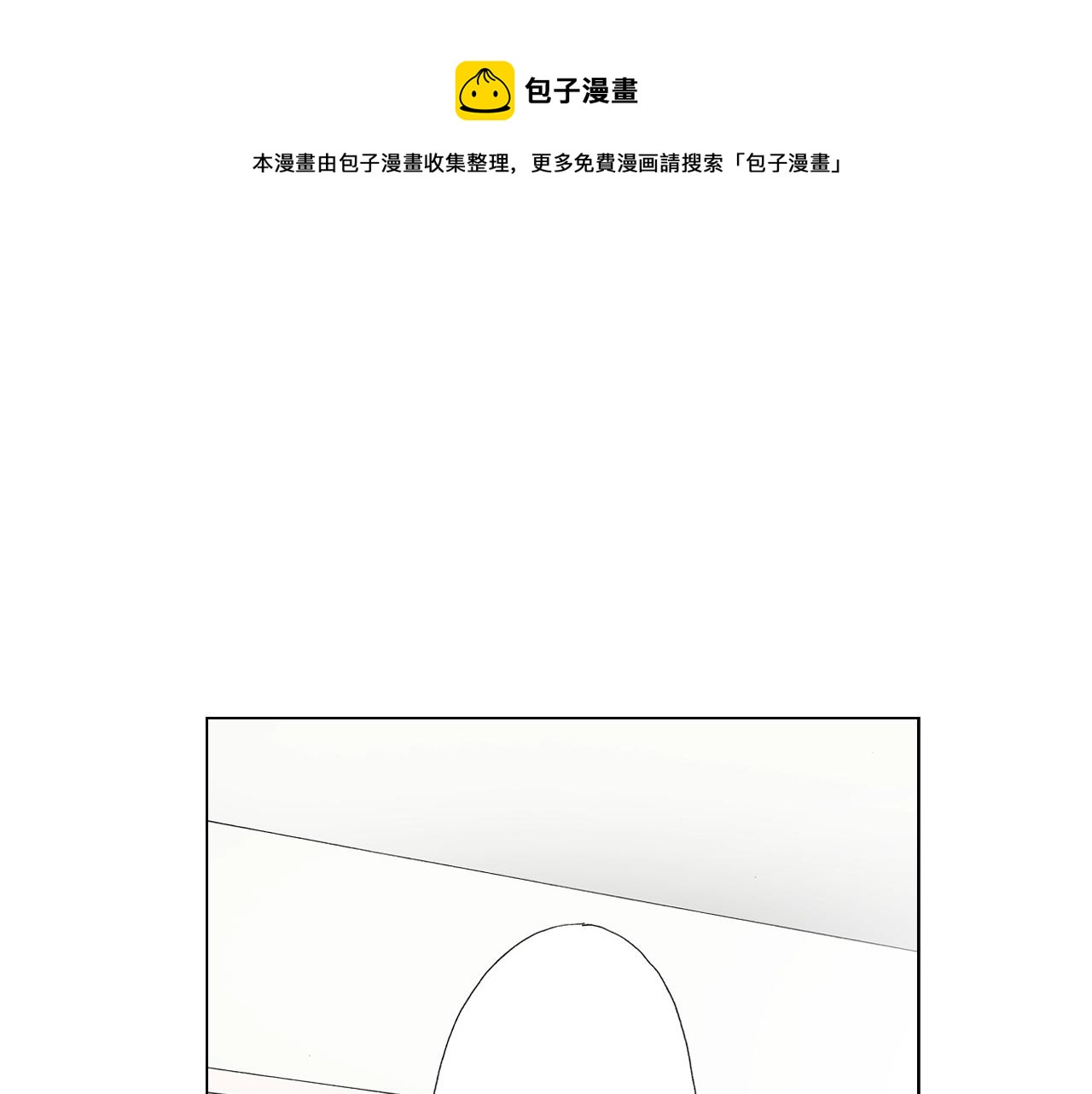 《陷入狼王子的契约诱惑》第16话 口嫌体正直 第21页