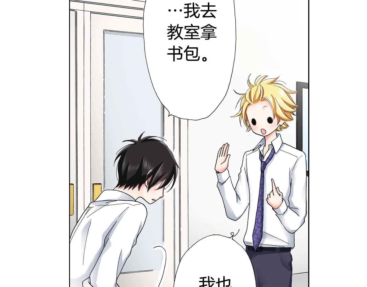 《陷入狼王子的契约诱惑》第16话 口嫌体正直 第22页