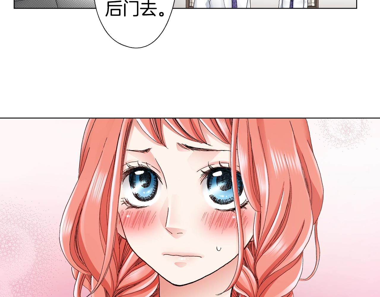 《陷入狼王子的契约诱惑》第16话 口嫌体正直 第24页