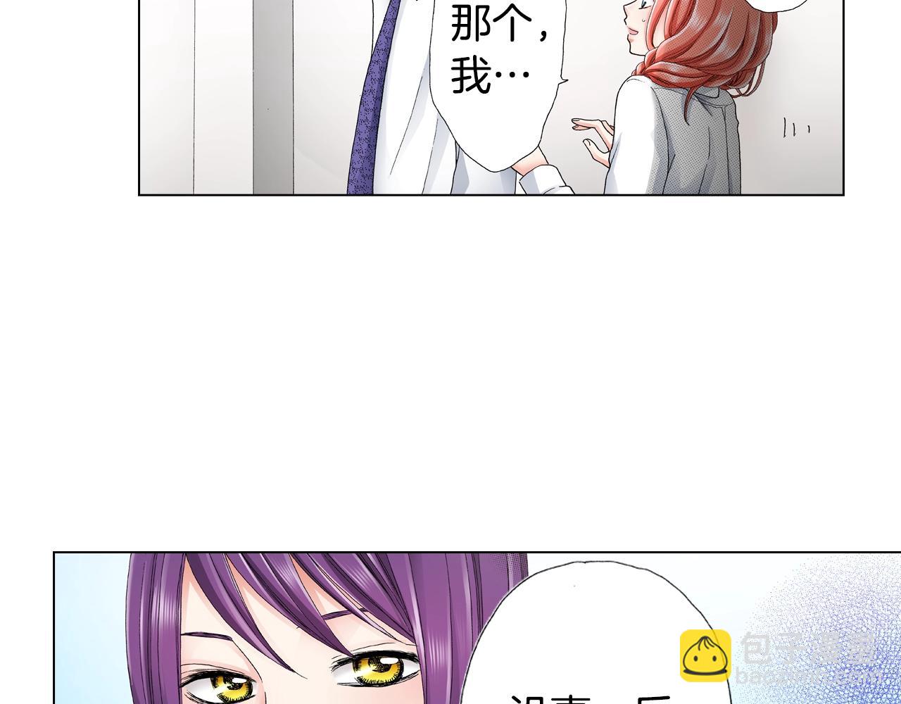 《陷入狼王子的契约诱惑》第16话 口嫌体正直 第28页