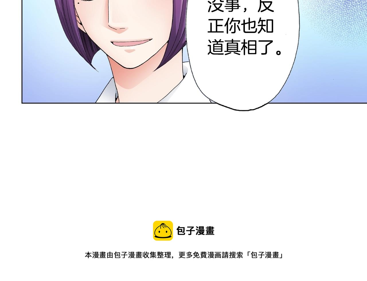 《陷入狼王子的契约诱惑》第16话 口嫌体正直 第29页