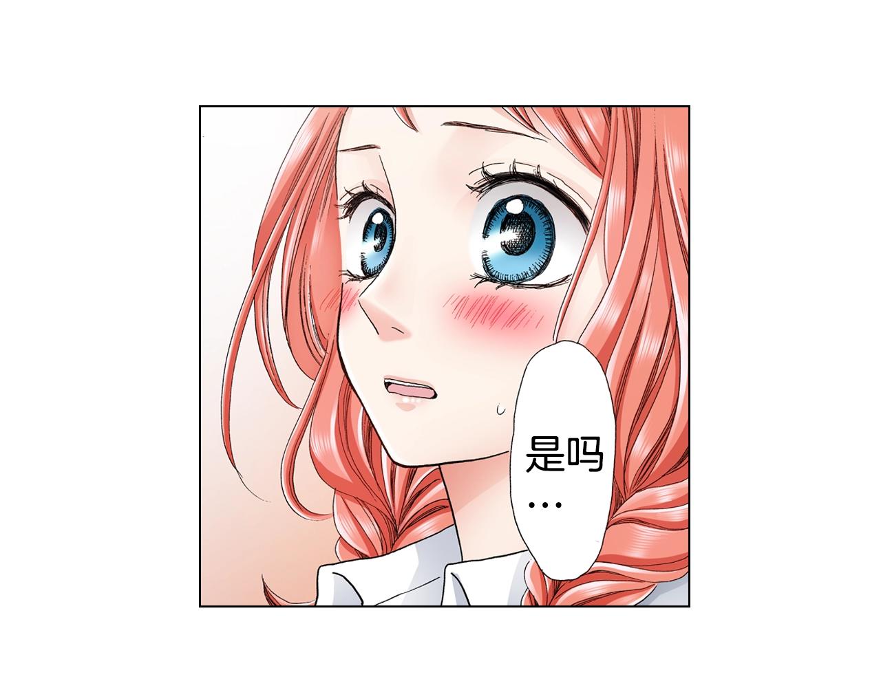 《陷入狼王子的契约诱惑》第16话 口嫌体正直 第30页