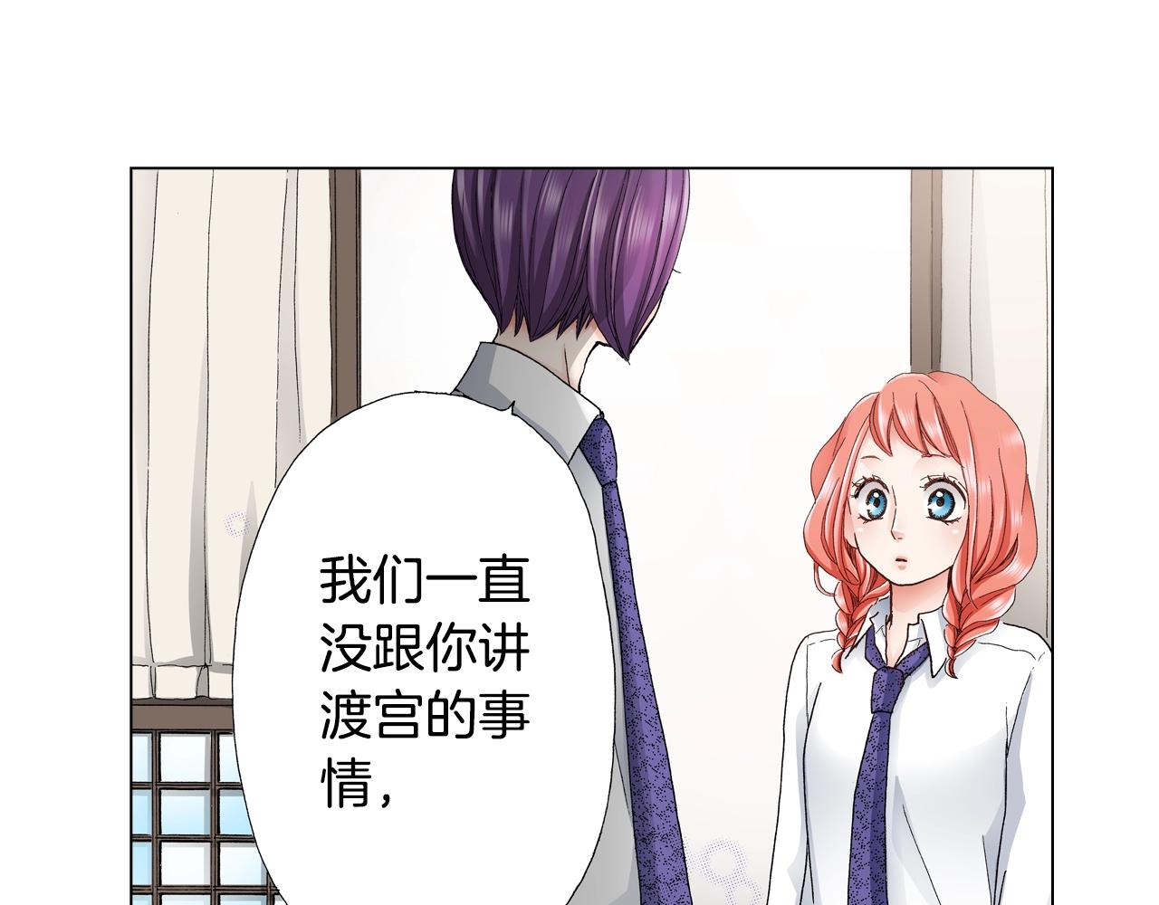 《陷入狼王子的契约诱惑》第16话 口嫌体正直 第31页