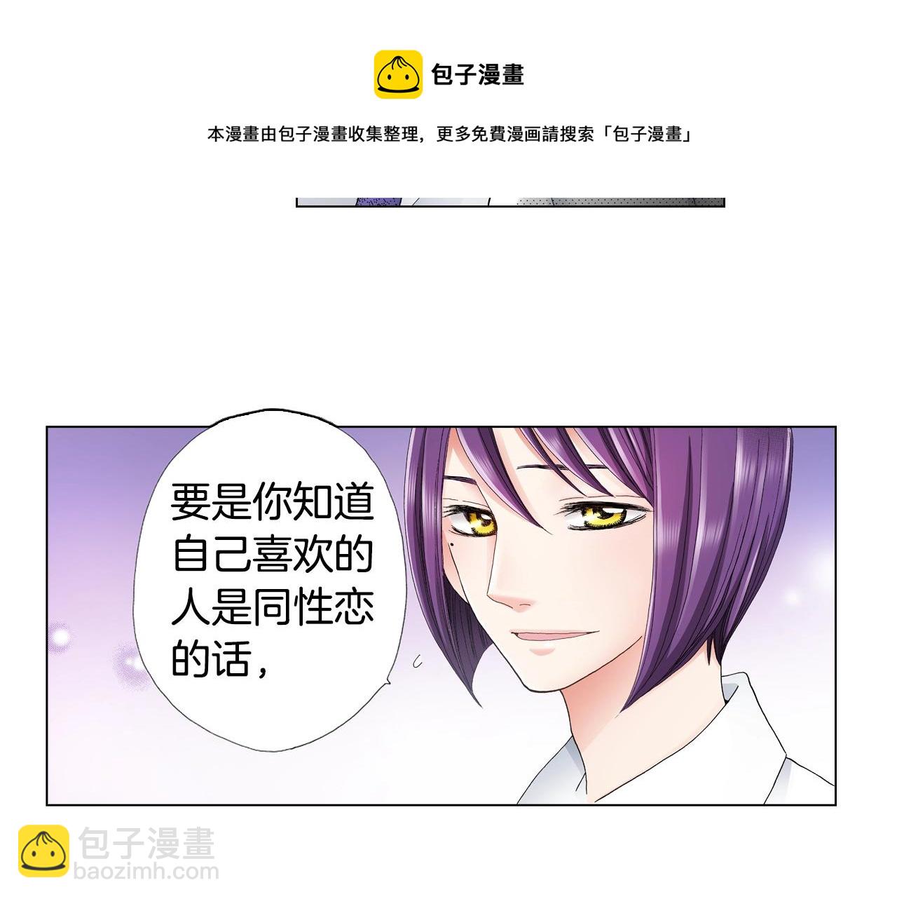 《陷入狼王子的契约诱惑》第16话 口嫌体正直 第37页
