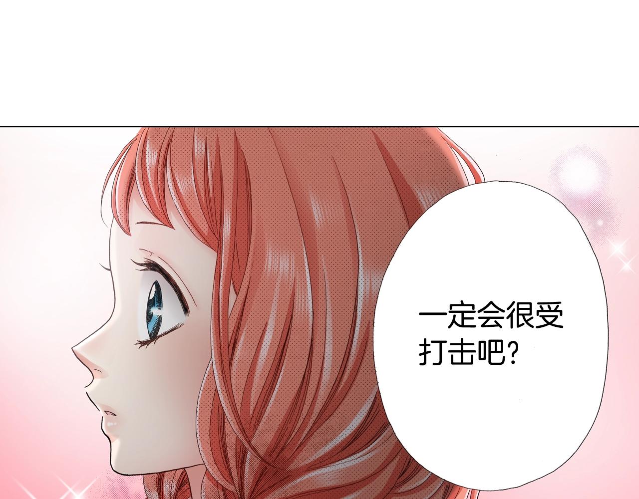 《陷入狼王子的契约诱惑》第16话 口嫌体正直 第38页