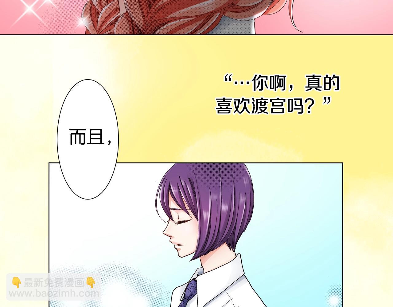 《陷入狼王子的契约诱惑》第16话 口嫌体正直 第39页