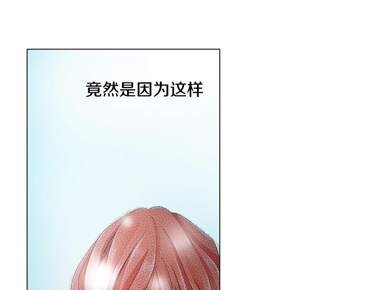《陷入狼王子的契约诱惑》第16话 口嫌体正直 第42页
