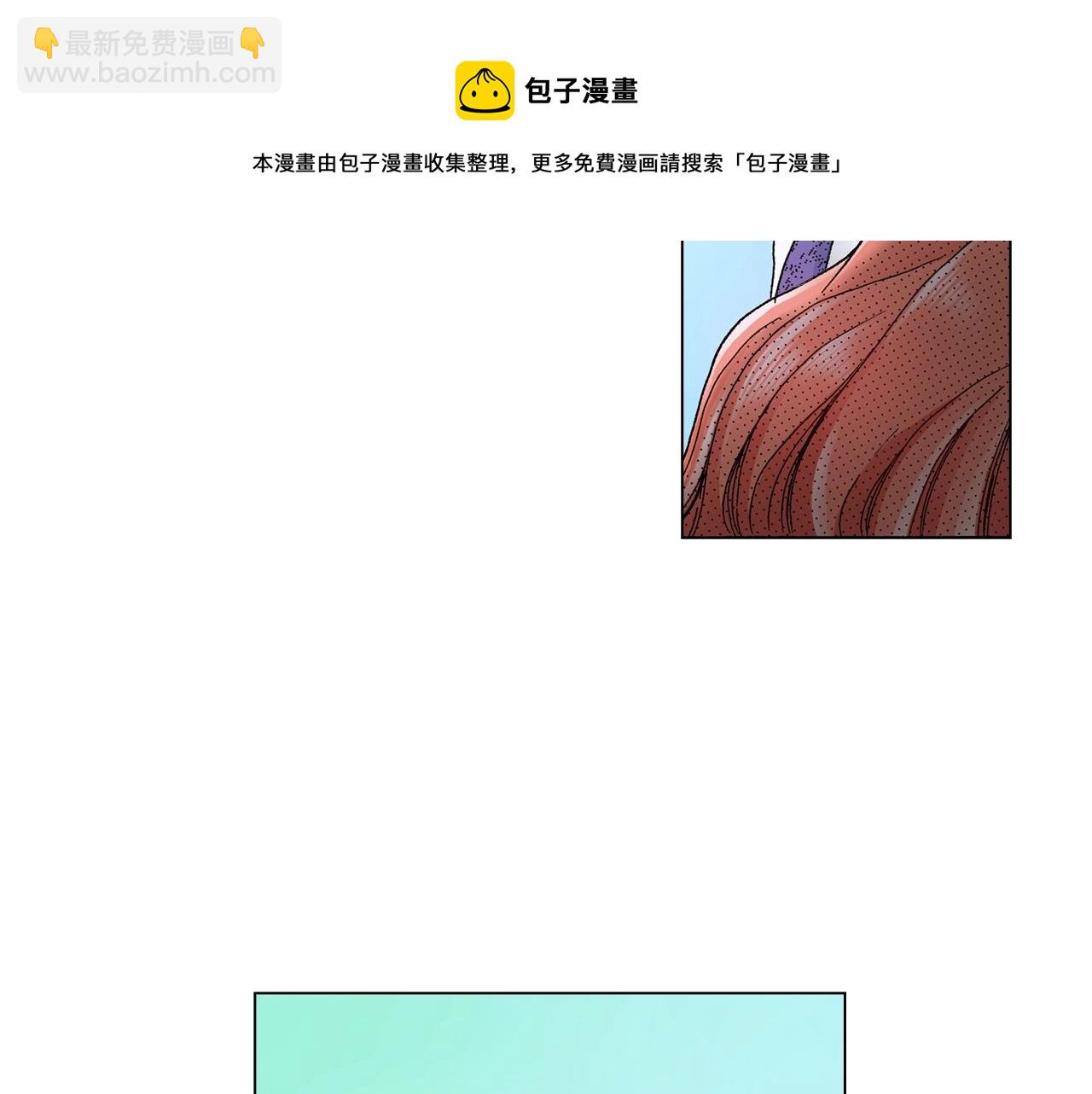 《陷入狼王子的契约诱惑》第16话 口嫌体正直 第45页