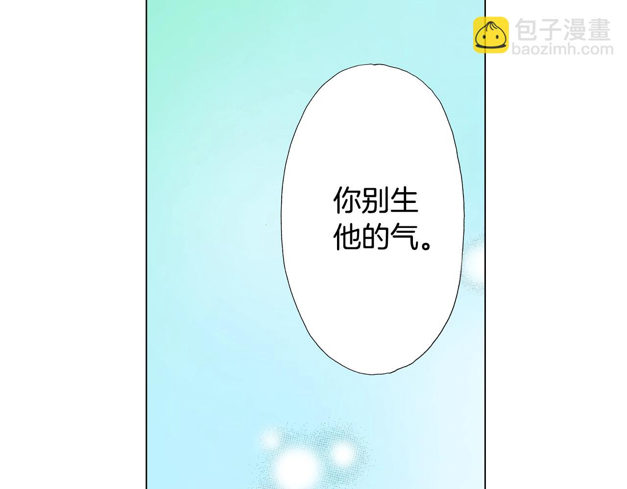 《陷入狼王子的契约诱惑》第16话 口嫌体正直 第46页