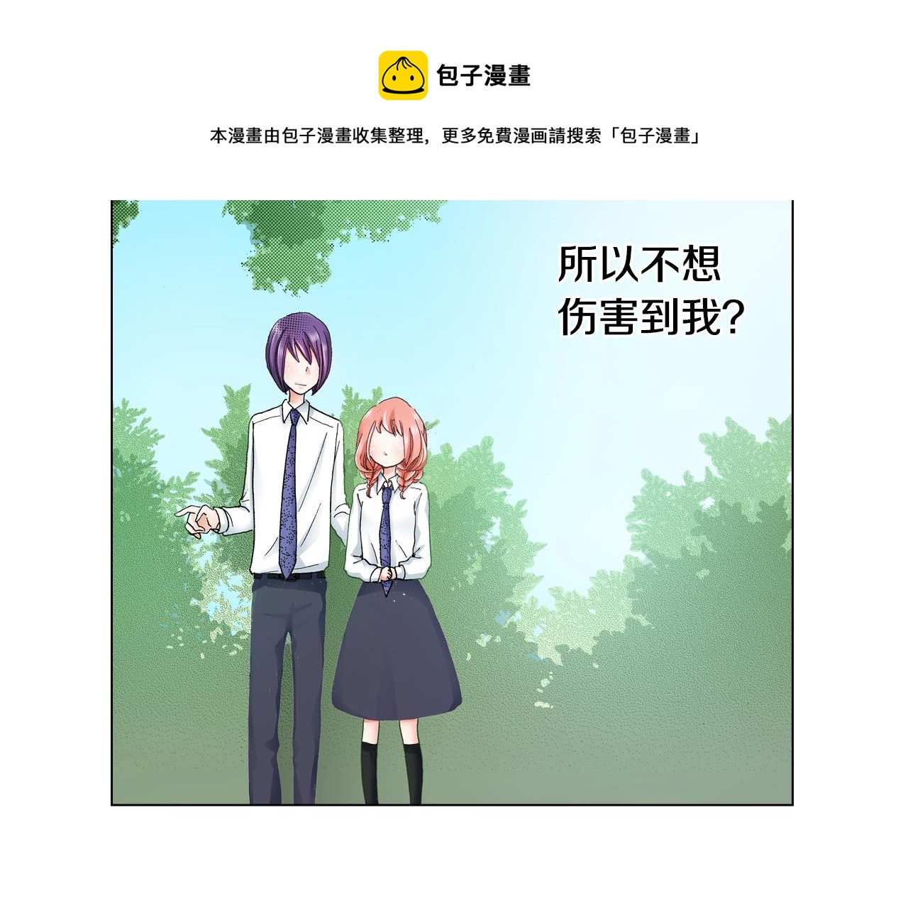 《陷入狼王子的契约诱惑》第16话 口嫌体正直 第49页