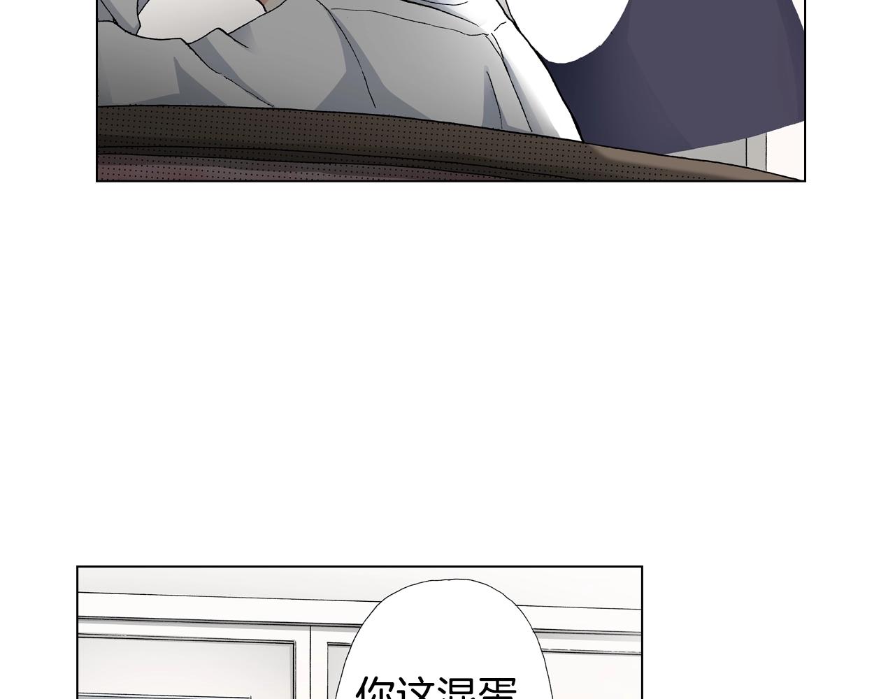 《陷入狼王子的契约诱惑》第16话 口嫌体正直 第6页