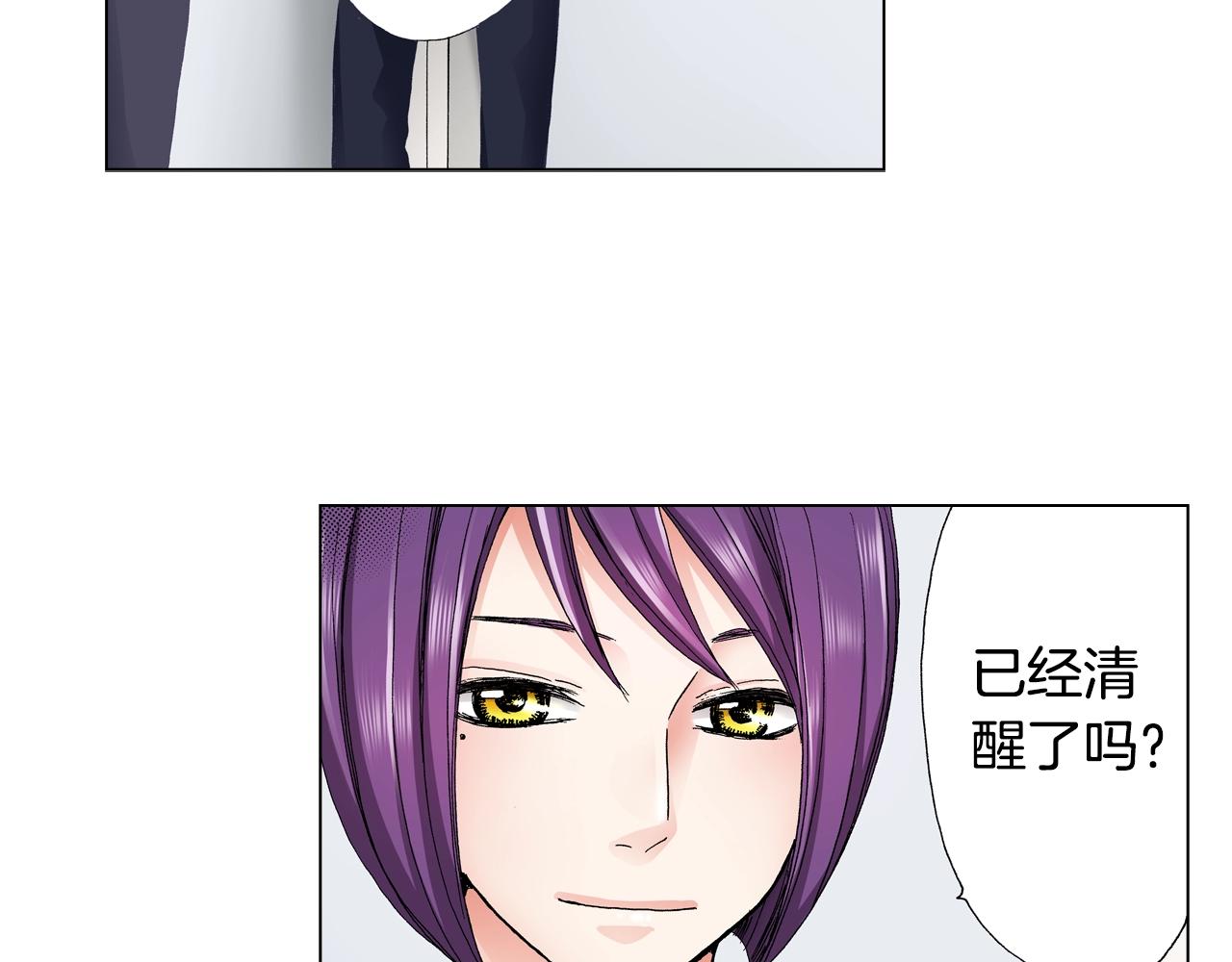 《陷入狼王子的契约诱惑》第16话 口嫌体正直 第8页