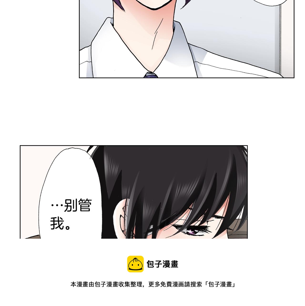 《陷入狼王子的契约诱惑》第16话 口嫌体正直 第9页